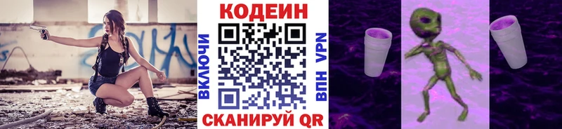 Купить где  Монино  Кодеиновый сироп Lean напиток Lean (лин) 