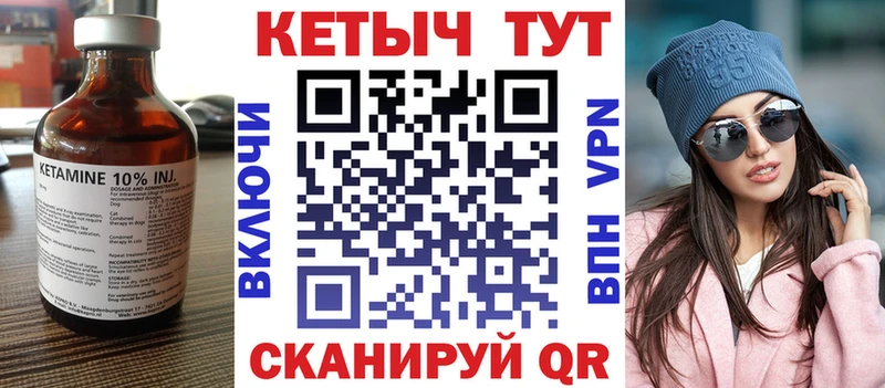 КЕТАМИН VHQ  Купить закладки  Монино 