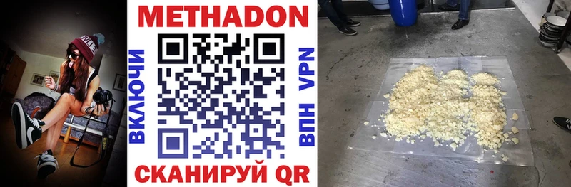 МЕТАДОН белоснежный  Купить закладки  Монино 
